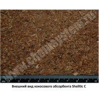 Кокосовый адсорбент Shelltic С