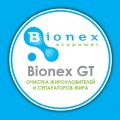 Таблетированный биопрепарат Bionex Grease WT - Tab